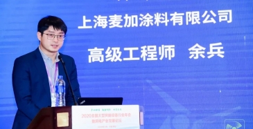 2020全國大型風(fēng)能設(shè)備行業(yè)年會(huì)暨風(fēng)電產(chǎn)業(yè)發(fā)展論壇,麥加芯彩與行業(yè)眾伙伴同臺(tái)交流